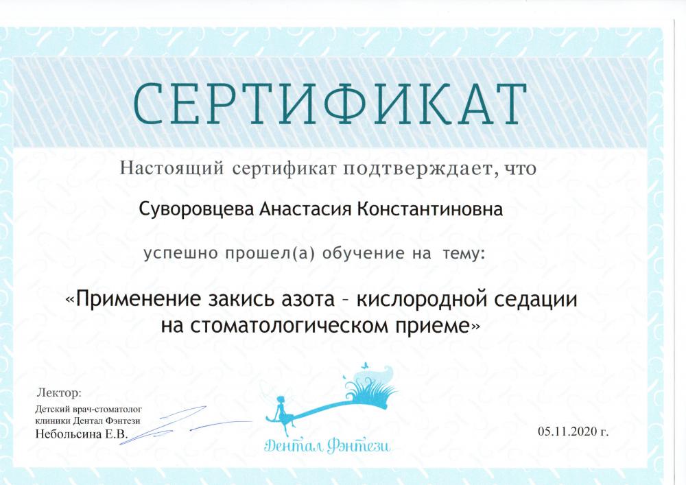 Сертификат украинцам. Сертификат для детей. Электронное свидетельство. Сертификат в детдом.